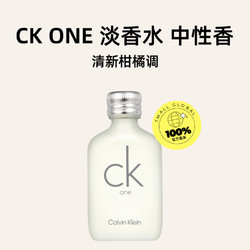 卡爾文·克萊恩 Calvin Klein 凱文克萊CK香水 15ml香水小樣Q香