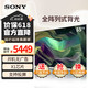  SONY 索尼 KD-55X85L 55英寸 4K超高清HDR 广色域 120Hz高刷 X1芯片 智能全面屏液晶平板电视机　