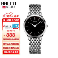 Balco 拜戈 瑞士原装进口手表纤薄石英男表2544 1011Q2544