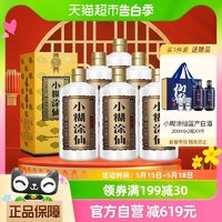 88VIP：小糊涂仙 白酒52°小糊涂仙(君酿)500ml*6整箱浓香型白酒送礼小酌