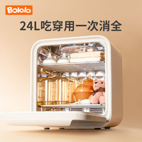 Bololo 波咯咯 奶瓶消毒器带烘干紫外线消毒柜24L+高低温烘干+16灯珠