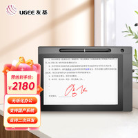 UGEE 友基 手写签名屏UG1020手写板签字板10.1英寸办公签字二次开发支持原笔迹签字