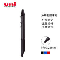 uni 三菱铅笔 三菱（uni）三合一多功能圆珠笔金属笔握原子笔 低重心办公商务用中油笔 SXE3-2503-28 0.28mm 黑色杆