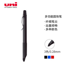 uni 三菱铅笔 三菱（uni）三合一多功能圆珠笔金属笔握原子笔 低重心办公商务用中油笔 SXE3-2503-28 0.28mm 黑色杆