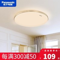 Panasonic 松下 led吸顶灯金银边系列现代简约大气卧室灯遥控