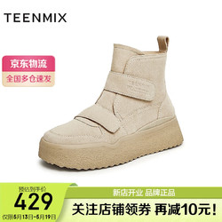 TEENMIX 天美意 冬商場同款厚底雪地靴女休閑靴CPP41DD3 淺灰色（絨里） 37