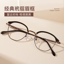 NATURALLY JOJO 近视眼镜框架女钛合金镜腿可配近视度数男10066 BK/BN-黑铜色