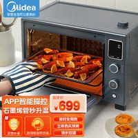 Midea 美的 免預熱用多功能電烤箱 石墨烯管搪瓷內膽 精準控溫烤箱35L PT3535W