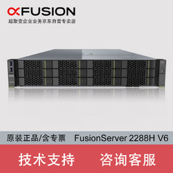 超聚变 2288HV6服务器 (1颗银牌4309Y-8核心2.8GHZ/32G内存/2块4T SATA硬盘/RAID1/双口千兆/双电)2U