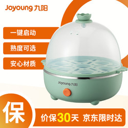 Joyoung 九陽 煮蛋器 蒸蛋器單層家用迷你蒸蛋器燉蛋器防干燒便攜 ZD7-GE130（飛泉綠）