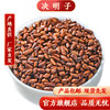 花伴饮 决明子 可炒制熟决明子茶 500g