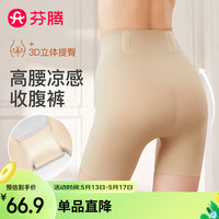 芬腾塑身裤女2024年高腰塑身短裤透气孔薄款面料打底裤 肤色 M