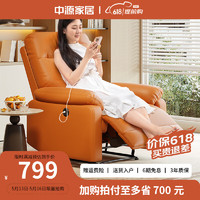 ZY 中源家居 5270多功能单人沙发 科技布手动可坐可躺 -  橙色