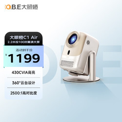 O.B.E 大眼橙 C1air云台投影仪家用 1080P便携投影机 超高清卧室家庭影院（430CVIA 自动梯形校正）