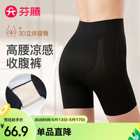 芬腾塑身裤女2024年高腰塑身短裤透气孔薄款面料打底裤 黑色 XL