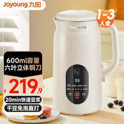 Joyoung 九阳 多功能豆浆机家用便携式轻量600ml自动智能预约清洗免滤 DJ06X-D525