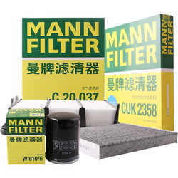 MANN FILTER 曼牌滤清器 曼牌（MANNFILTER）滤清器套装空气滤+空调滤+机油滤(十代雅阁 1.5T/Inspire 1.5T)