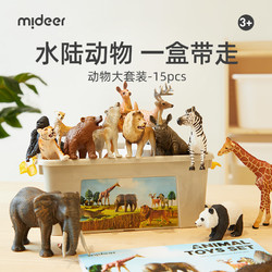 mideer 彌鹿 老虎獅子仿真動物模型組合動物模型玩具大熊貓逼真模型