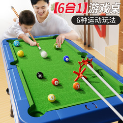 YiMi 益米 2024年新款小台球桌家用小型迷你儿童玩具男孩益智