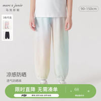 马克珍妮 marc & janie女童垂感透气凉感防晒裤儿童束脚防蚊裤儿童裤子春夏240818 日出渐变 100cm
