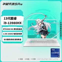 ASUS 華碩 天選5 Pro 24核酷睿i9-13980HX  RTX4060 16英寸電競游戲本