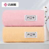 洁丽雅（Grace）纯棉3A级抗菌毛巾2条装精梳素色男女家用洗脸洗澡洁面巾90g 粉+黄 3A抗菌2条（黄+粉）