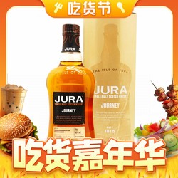 JURA 吉拉 旅行 单一麦芽威士忌 700ml 礼盒装