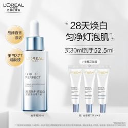 lorealparis巴黎欧莱雅欧莱雅光子瓶三重美白精华液l淡斑小白瓶烟酰胺
