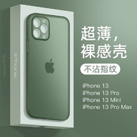 昊穆 蘋果13pro手機殼男款硅膠透明磨砂簡約純色薄鏡頭全包iPhone11promax女款保護套