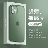 昊穆 苹果13pro手机壳男款硅胶透明磨砂简约纯色薄镜头全包iPhone11promax女款保护套