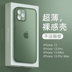 昊穆 蘋果13pro手機殼男款硅膠透明磨砂簡約純色薄鏡頭全包iPhone11promax女款保護套