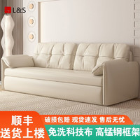 L&S 沙发床两用折叠客厅小户型坐卧多功能伸缩床可储物免洗科技布S161 米色150宽