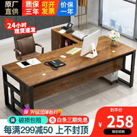 YONGNUO 永诺 办公桌椅组合  黑架+金橡木色（单桌） 升级板材 1.6米*0.8米
