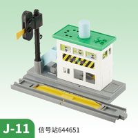 TAKARA TOMY 多美 TOMY多美卡普乐路路电动火车轨道配件创意拼搭玩具J-11信号站场景