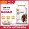 Myfoodie 麦富迪 狗钙片 宠物乳钙片幼犬成犬健骨补钙金毛泰迪钙片 乳钙片