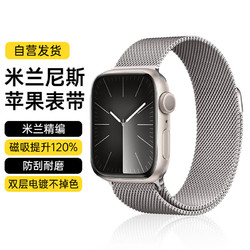 WITGOER 智国者 表带适用苹果手表apple watch米兰尼斯iWatch/s9/8/7ultra2钢带磁吸金属男女se不锈钢