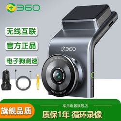 360 行车记录仪G300高清录像微光夜视24H停车监控智能手机电子狗