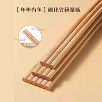 HUOJI 火鸡 竹筷子家庭套装10双无漆无蜡防霉防滑天然竹筷子家用