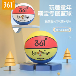361° 籃球 兒童中小學訓練室內外耐磨5號橡膠玩具藍球 3號寶寶用球-紅黃藍（1-3歲）