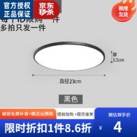 欧普源兴 三防吸顶灯卧室led护眼超薄圆形客厅灯防水卫生间走廊阳台厨房灯 特价(黑色)23cm18瓦白光限购一