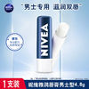 NIVEA 妮维雅 润唇膏男滋润防干裂护唇膏水活滋润精华养护唇部润唇膏