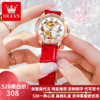 OLEVS 欧利时 520礼物品牌手表女简约气质女士手表全自动机械表夜光防水陶瓷表 OLEVS-6622-红皮玫白女