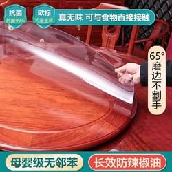 诗欧莱 圆形透明pvc桌垫加厚餐桌垫软玻璃防水防油防烫免洗桌布水晶板