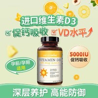 naturewise 5000iu活性25羟基维生素d3阳光瓶