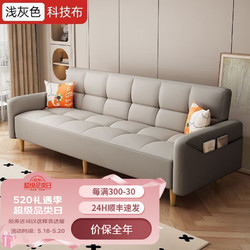 沐乐旭 折叠沙发床两用猫抓布艺沙发小户型直排出租房多功能沙发 浅灰色 2.0米长-4人位