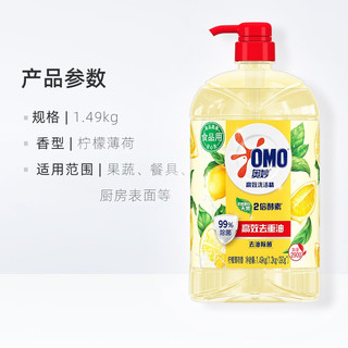 奥妙洗洁精大瓶装天然酵素柠檬去油祛味除菌家用洗涤剂家庭装