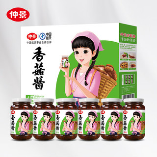 仲景 香菇酱 礼盒装230gx6瓶 河南特产蘑菇酱调味酱料礼盒