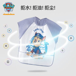 Paw Patrol 汪汪隊立大功 兒童罩衣吃飯圍兜