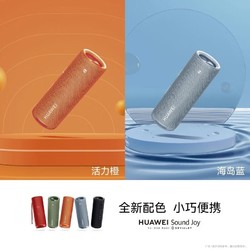 HUAWEI 華為 sound joy智能音箱便攜式藍牙音箱 帝瓦雷低音炮