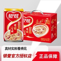 百亿补贴：银鹭 24年产 银鹭桂圆八宝粥280g*12罐整箱早餐营养速食代餐新日期批发